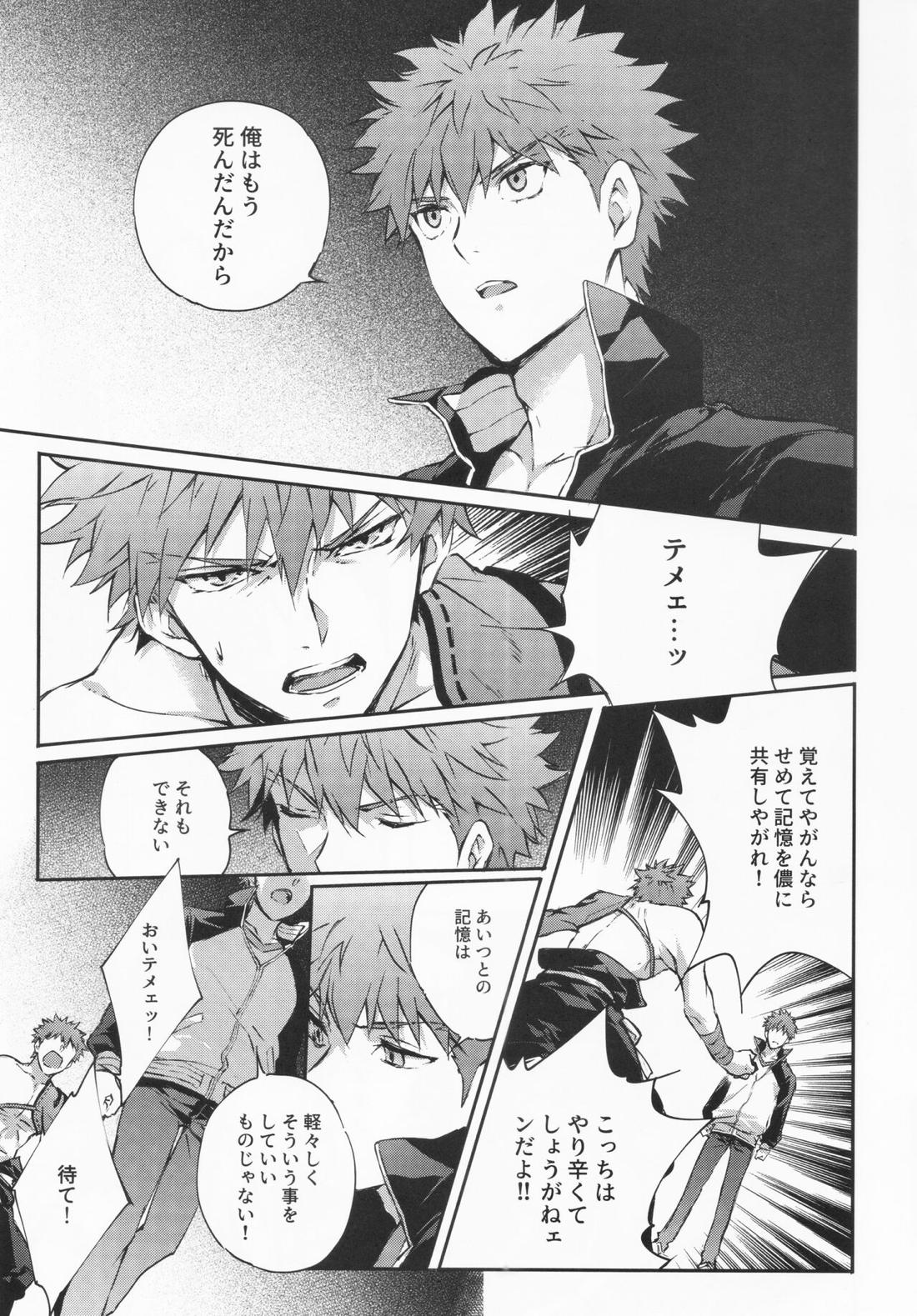 STARDUST LOVESONG 上+下再録【Fateシリーズ/マリギル(キャスター)】 page 66