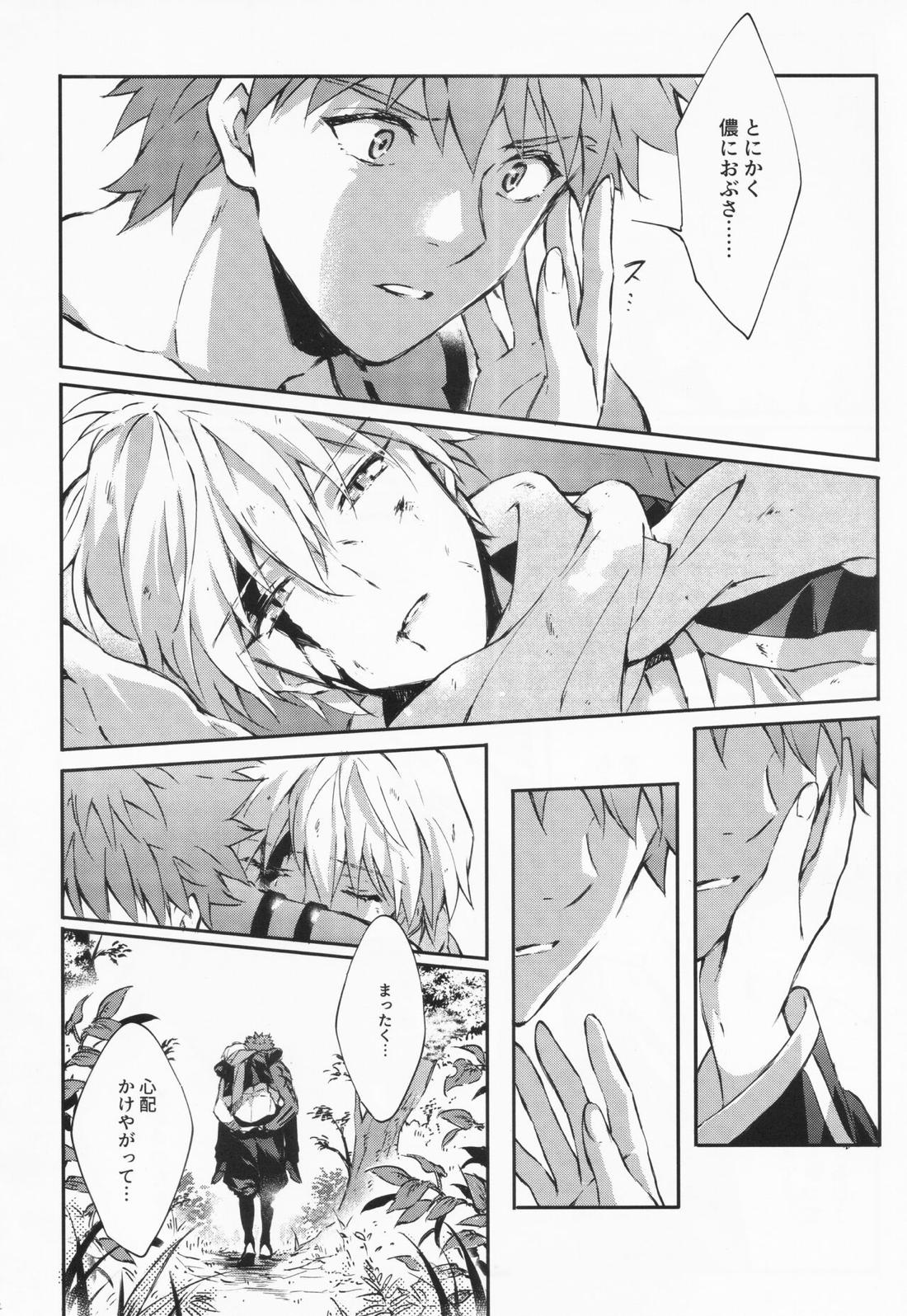 STARDUST LOVESONG 上+下再録【Fateシリーズ/マリギル(キャスター)】 page 69