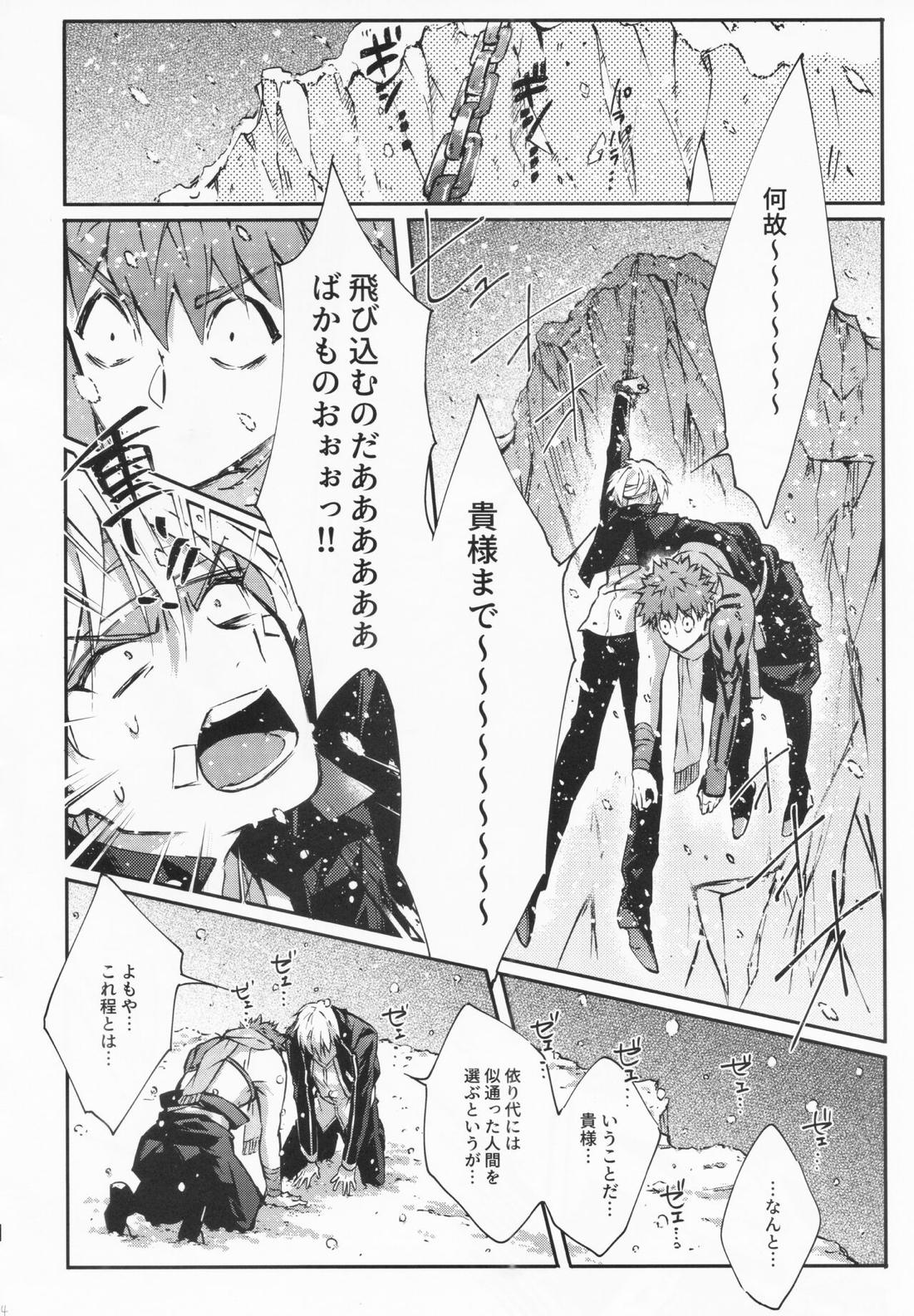 STARDUST LOVESONG 上+下再録【Fateシリーズ/マリギル(キャスター)】 page 72