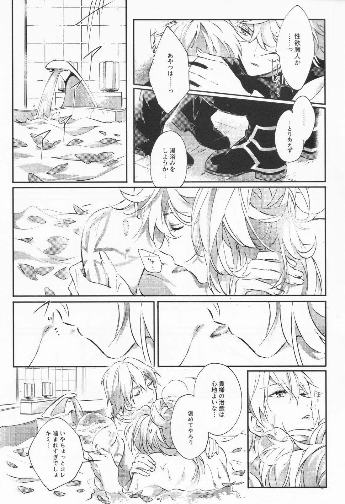 STARDUST LOVESONG 上+下再録【Fateシリーズ/マリギル(キャスター)】 page 73