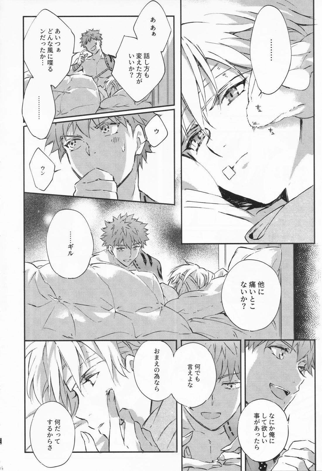 STARDUST LOVESONG 上+下再録【Fateシリーズ/マリギル(キャスター)】 page 76