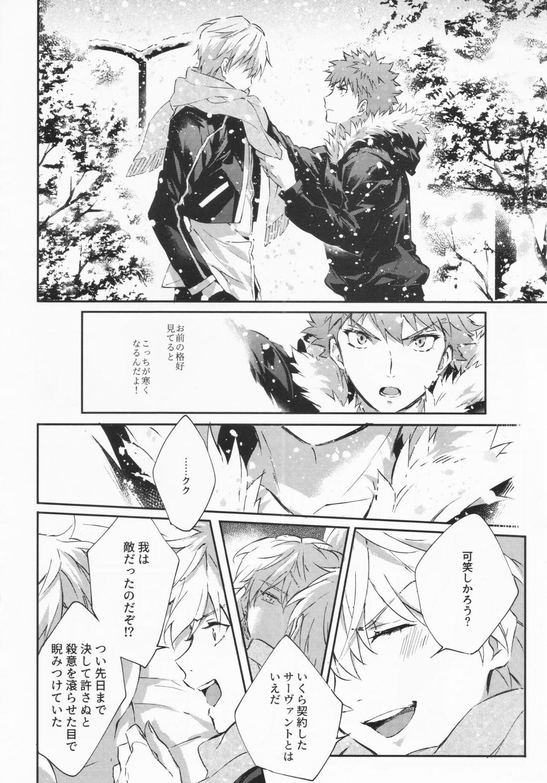 STARDUST LOVESONG 上+下再録【Fateシリーズ/マリギル(キャスター)】 page 79