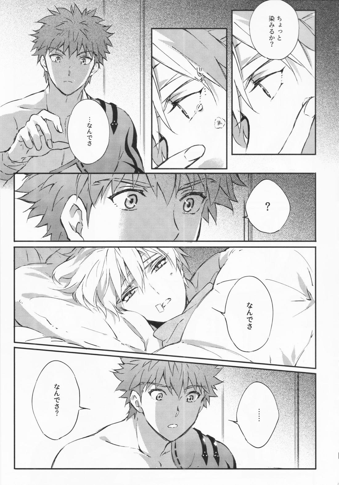 STARDUST LOVESONG 上+下再録【Fateシリーズ/マリギル(キャスター)】 page 80