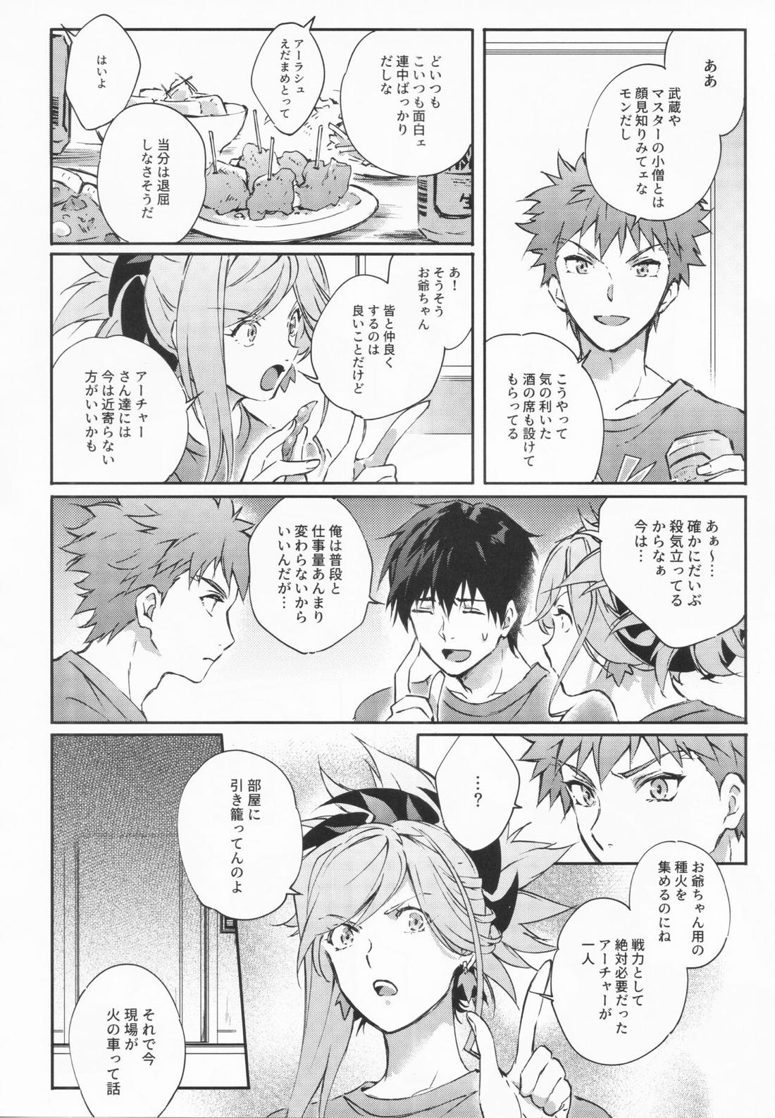 STARDUST LOVESONG 上+下再録【Fateシリーズ/マリギル(キャスター)】 page 81