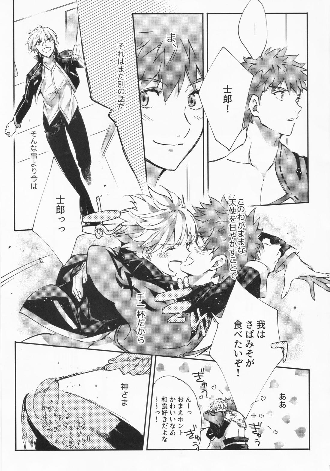 STARDUST LOVESONG 上+下再録【Fateシリーズ/マリギル(キャスター)】 page 85