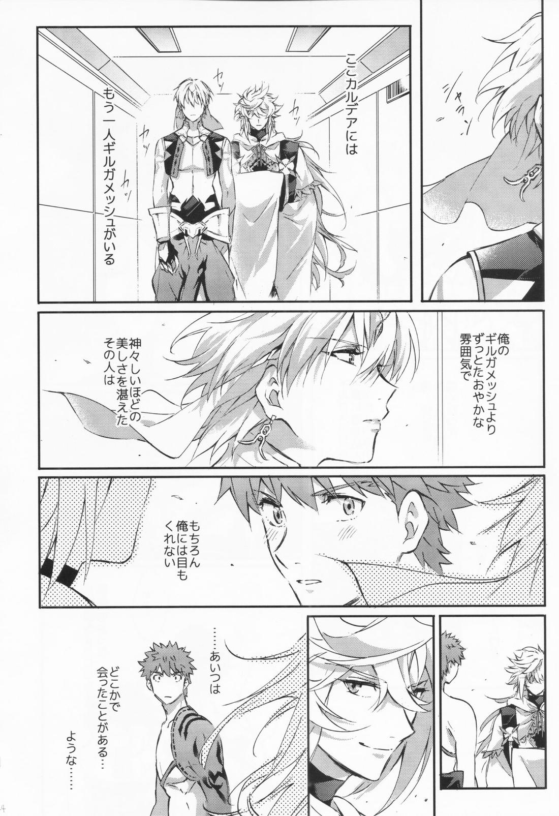 STARDUST LOVESONG 上+下再録【Fateシリーズ/マリギル(キャスター)】 page 89