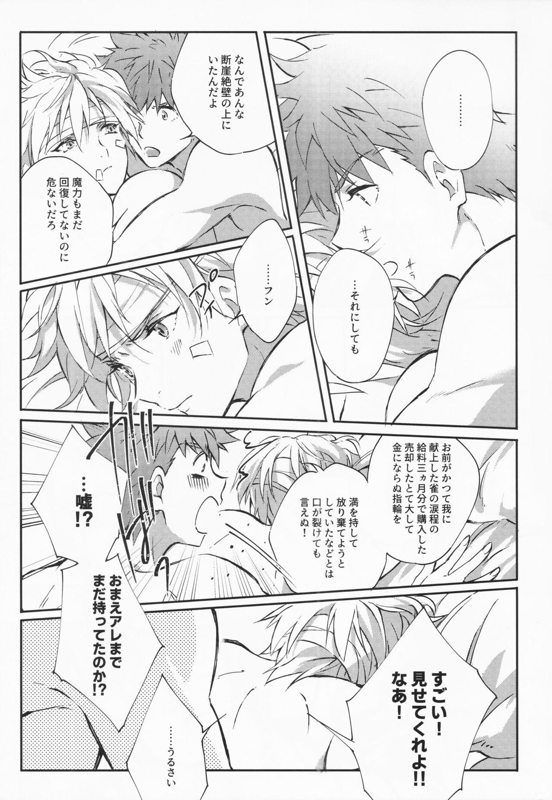STARDUST LOVESONG 上+下再録【Fateシリーズ/マリギル(キャスター)】 page 112
