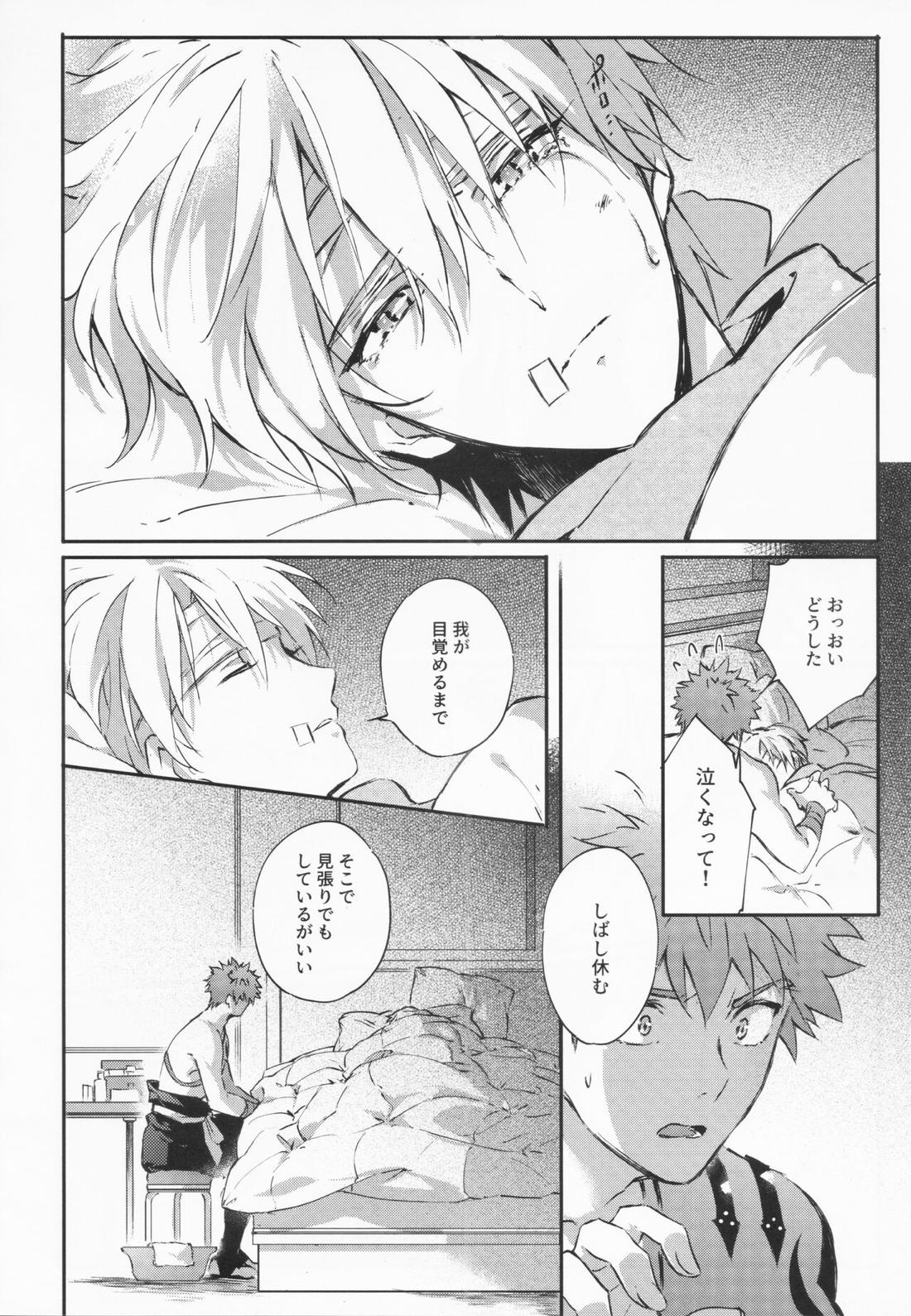 STARDUST LOVESONG 上+下再録【Fateシリーズ/マリギル(キャスター)】 page 120