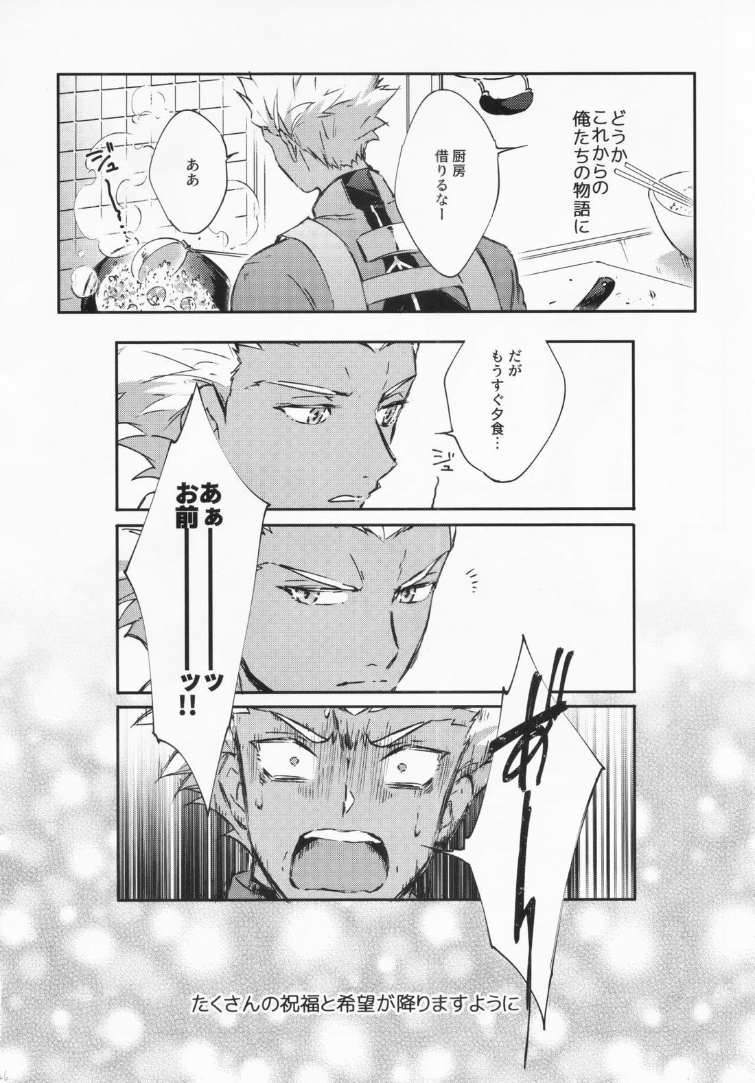 STARDUST LOVESONG 上+下再録【Fateシリーズ/マリギル(キャスター)】 page 122