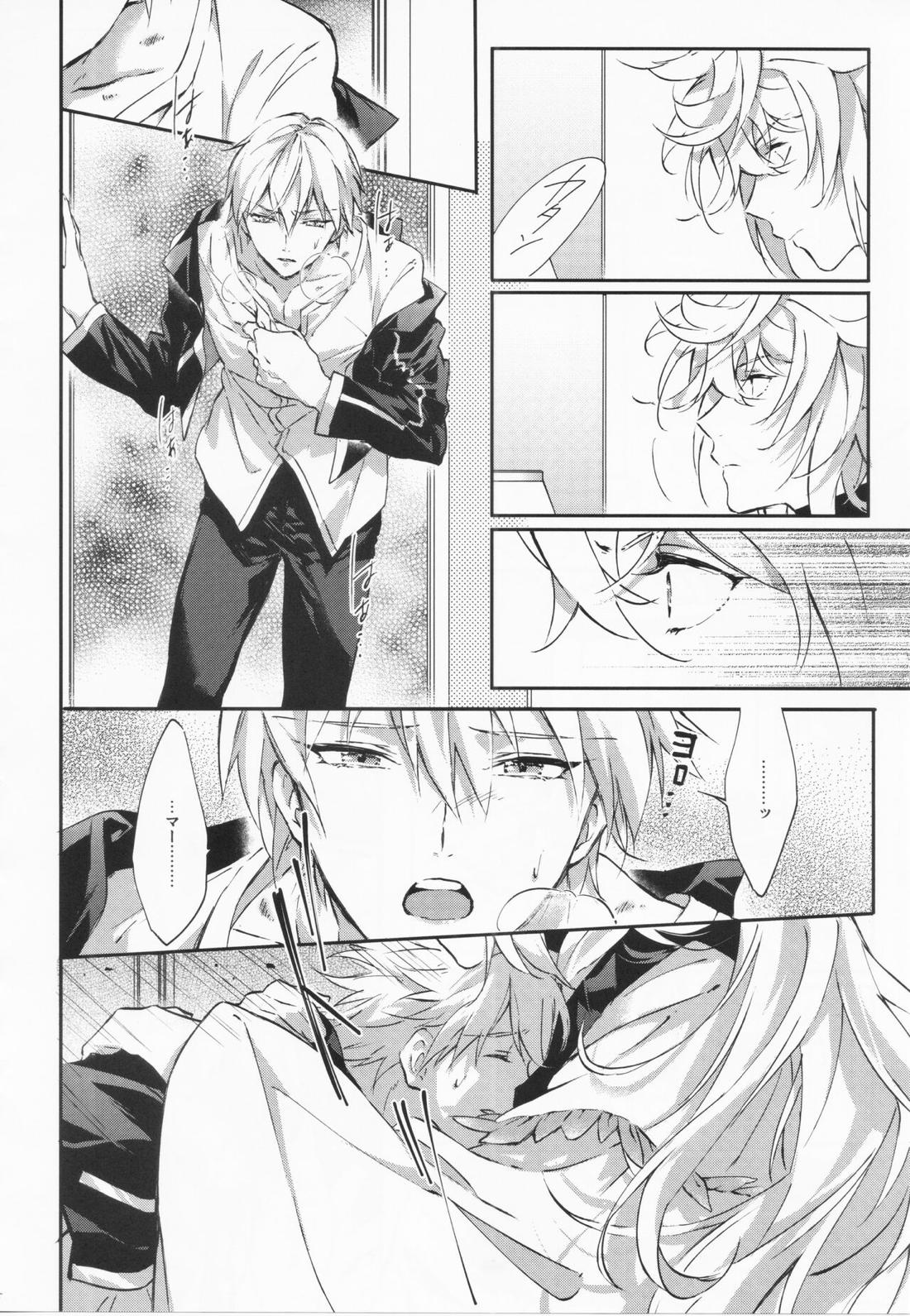 STARDUST LOVESONG 上+下再録【Fateシリーズ/マリギル(キャスター)】 page 123