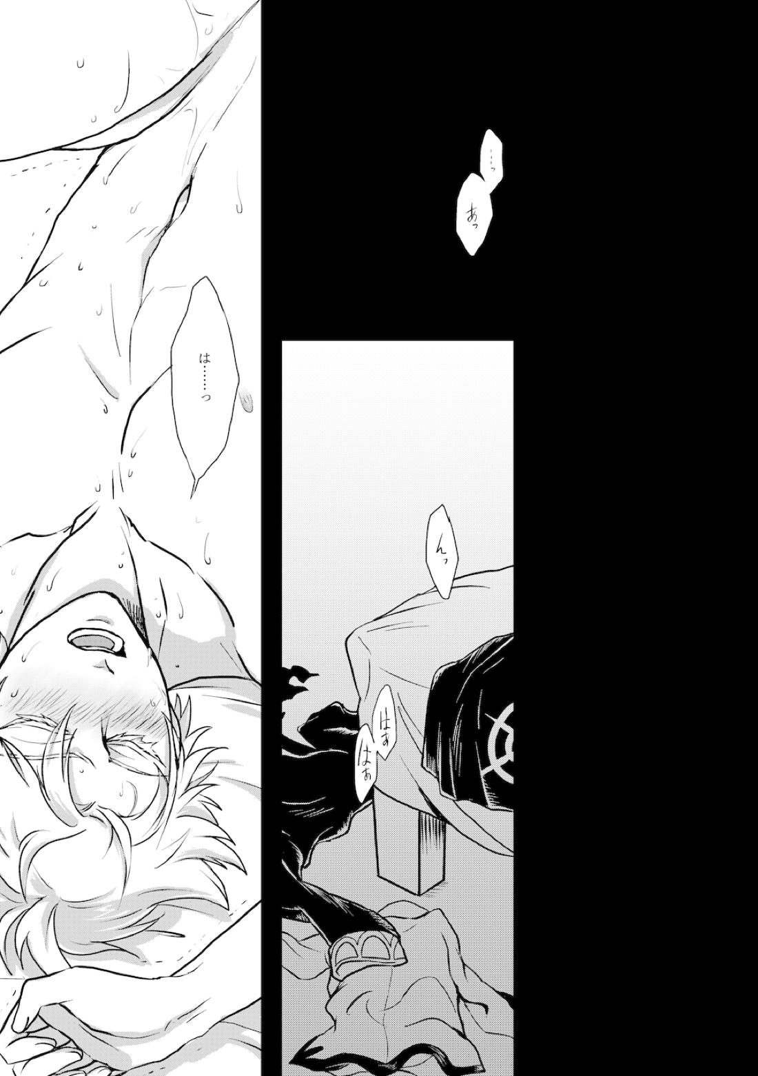 THE THIRD LIE【Fateシリーズ/アマサン】 page 11