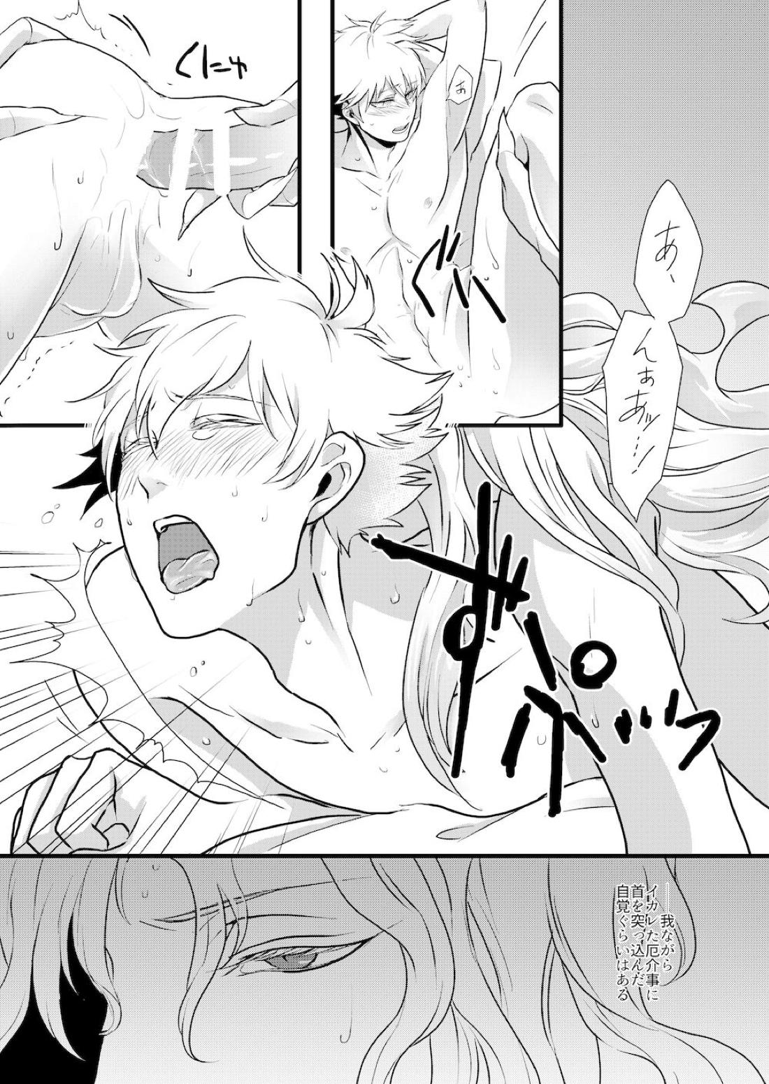 THE THIRD LIE【Fateシリーズ/アマサン】 page 12