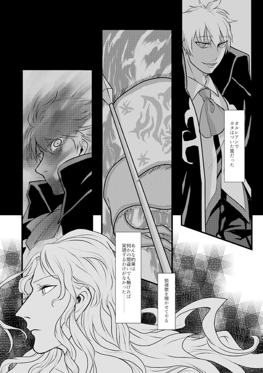 THE THIRD LIE【Fateシリーズ/アマサン】 page 13