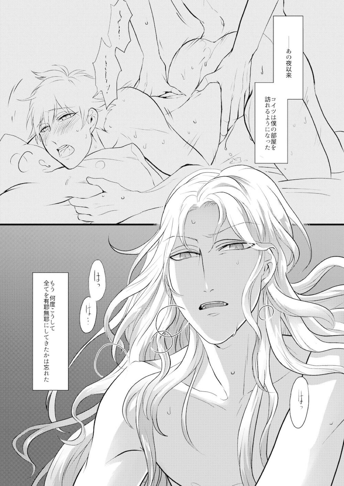 THE THIRD LIE【Fateシリーズ/アマサン】 page 15