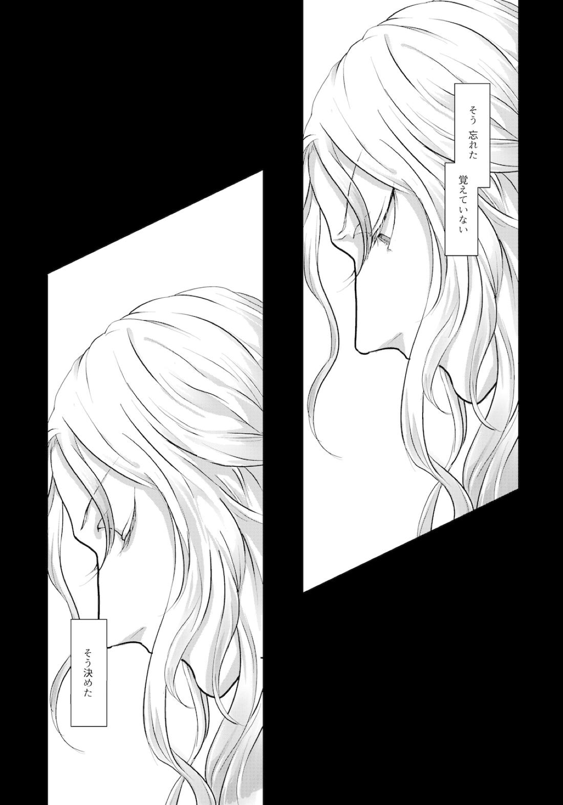 THE THIRD LIE【Fateシリーズ/アマサン】 page 16