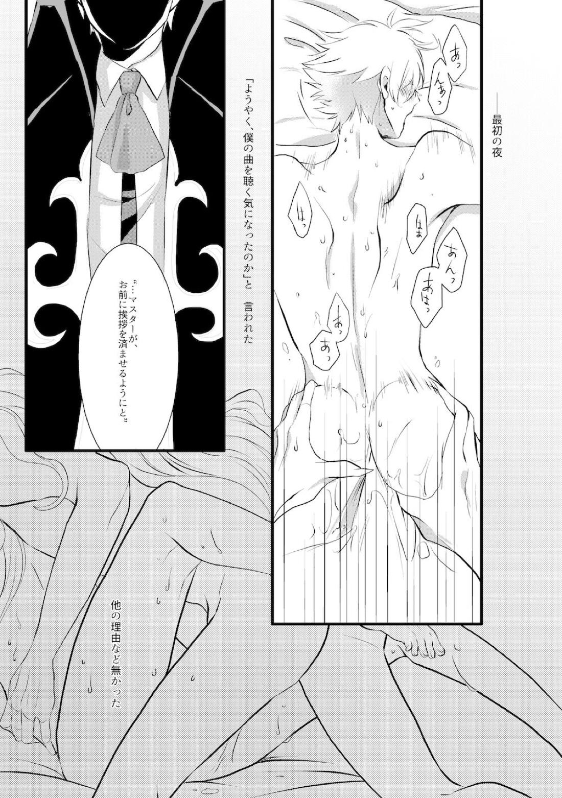 THE THIRD LIE【Fateシリーズ/アマサン】 page 17