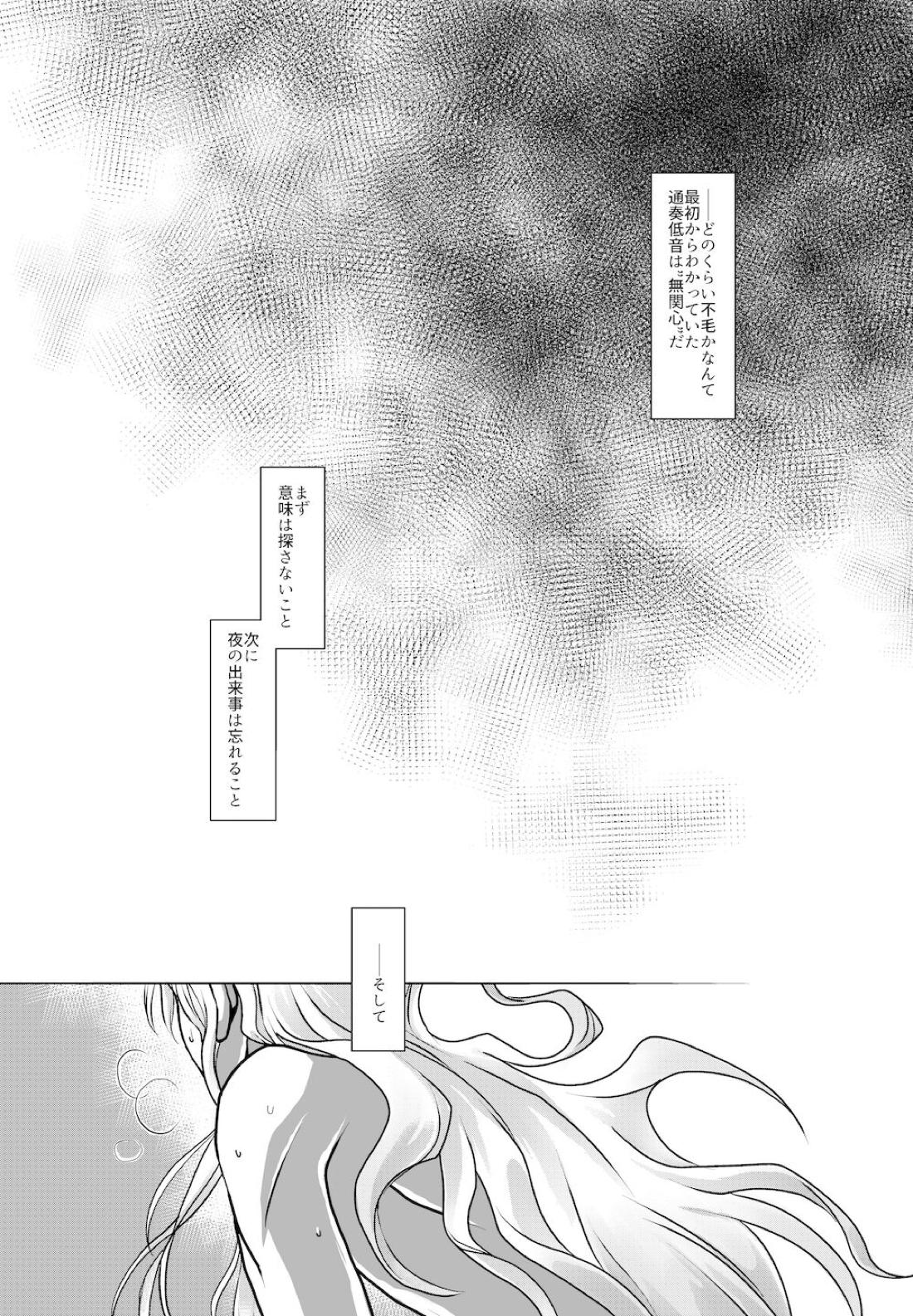 THE THIRD LIE【Fateシリーズ/アマサン】 page 21