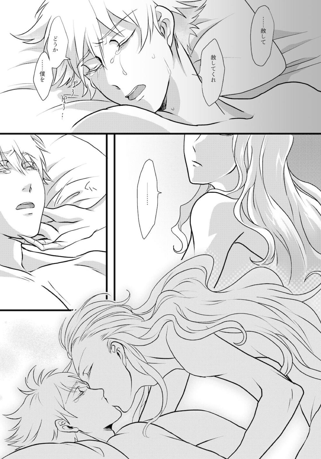 THE THIRD LIE【Fateシリーズ/アマサン】 page 25