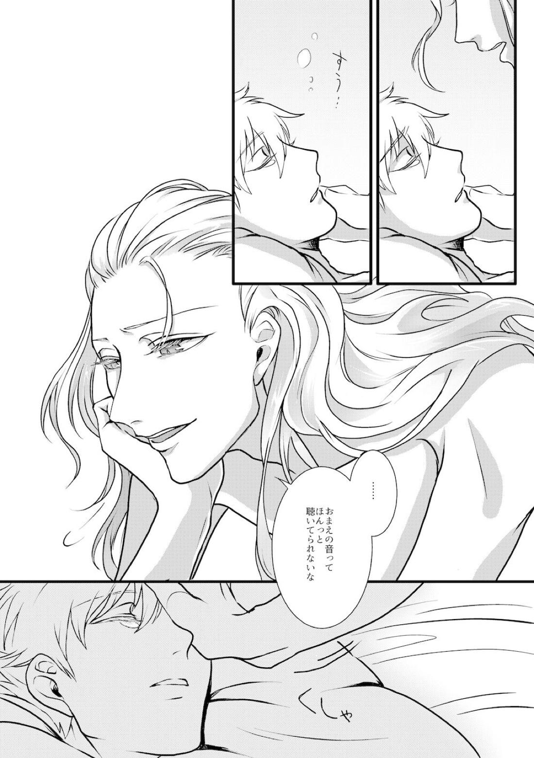 THE THIRD LIE【Fateシリーズ/アマサン】 page 26