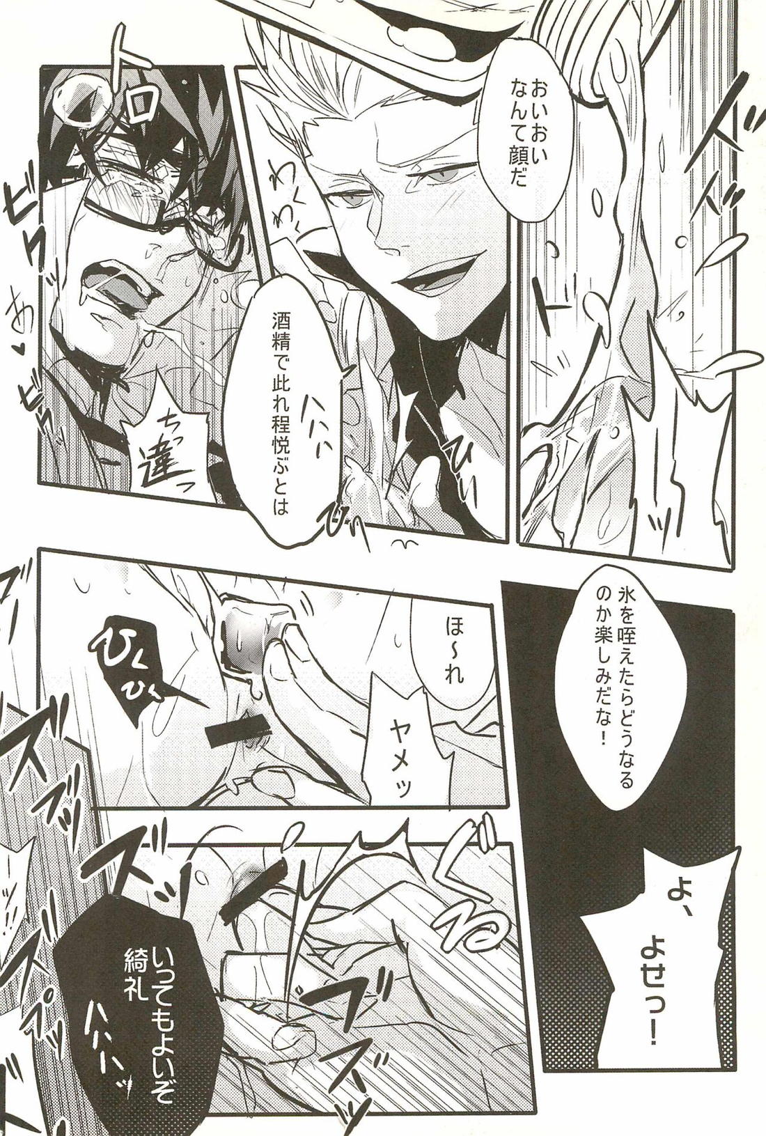 お願い言峰先生【Fateシリーズ/金言】 page 13