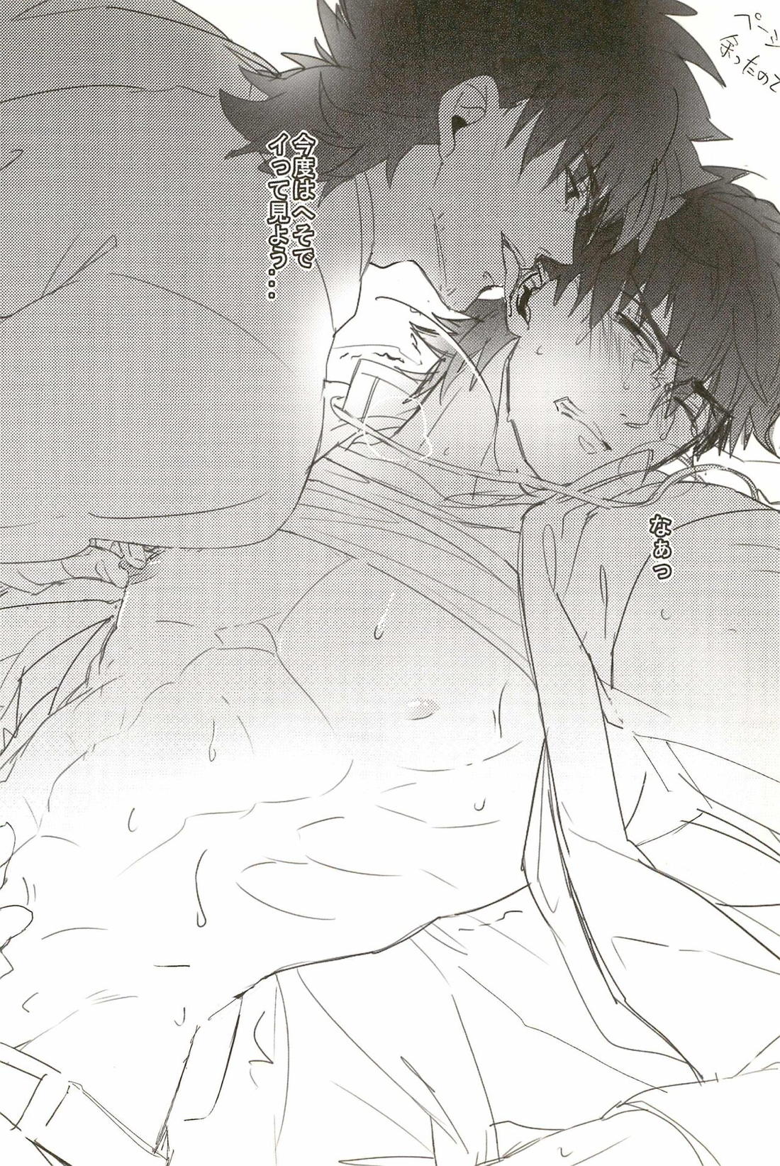 お願い言峰先生【Fateシリーズ/金言】 page 23