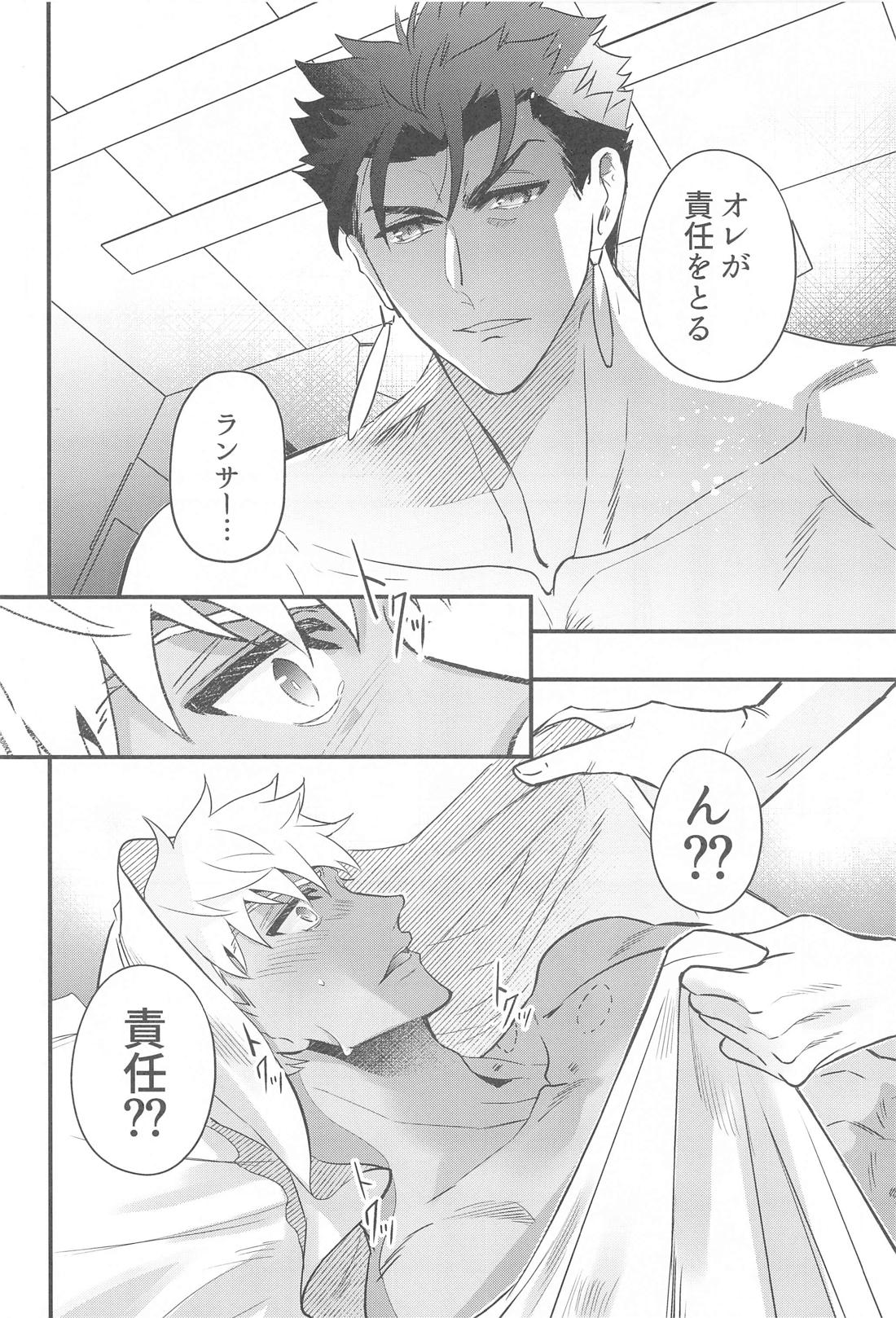 英霊彼氏の管理方法【Fateシリーズ/槍弓】 page 12
