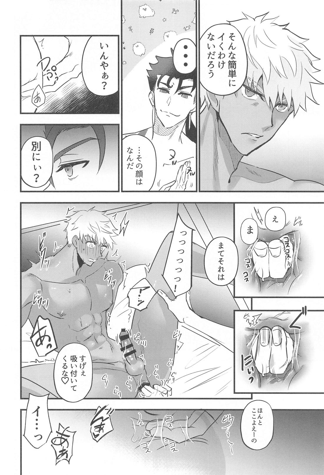 英霊彼氏の管理方法【Fateシリーズ/槍弓】 page 16
