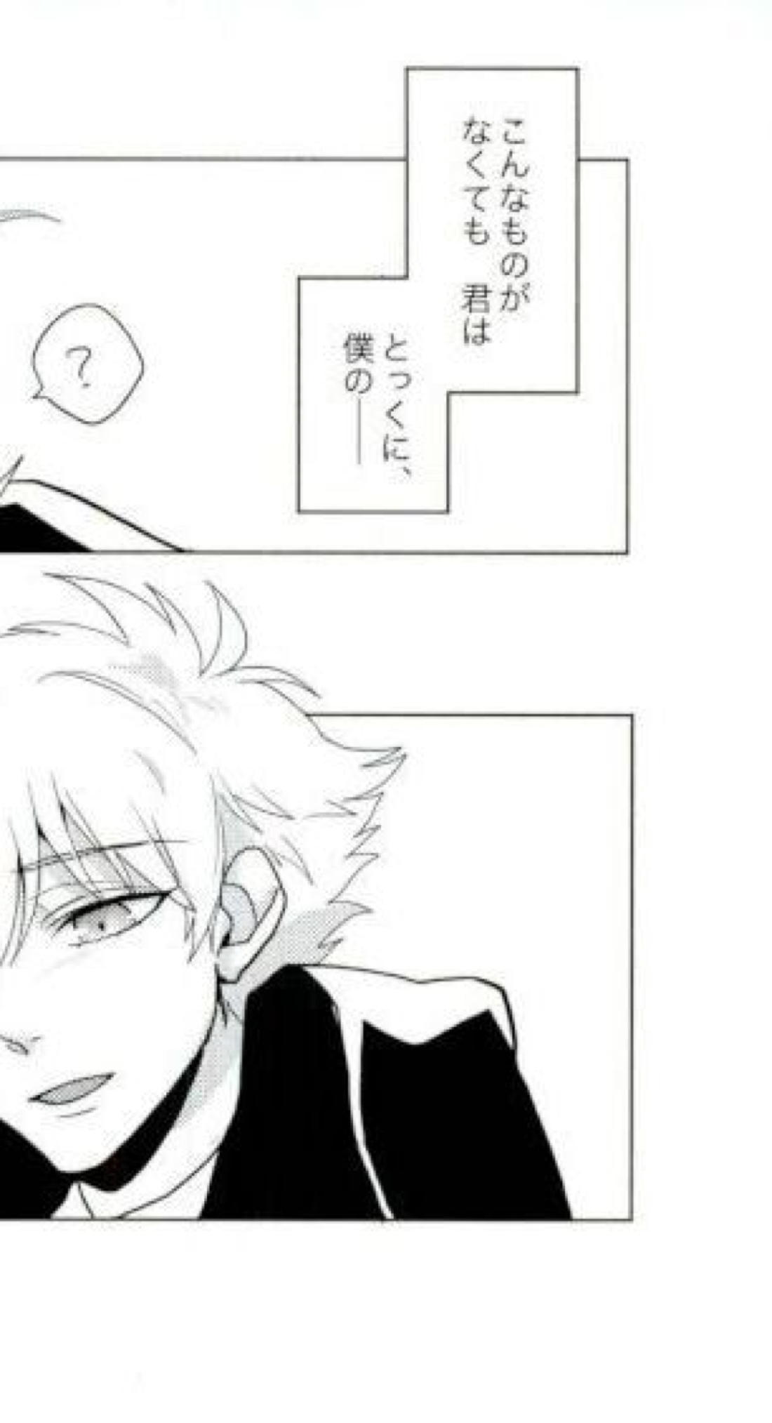 ベルサイユの仮面【Fateシリーズ/アマサン】 page 25