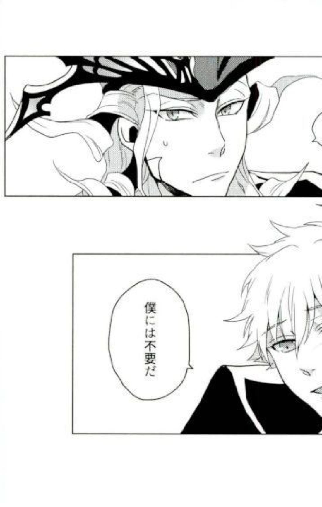 ベルサイユの仮面【Fateシリーズ/アマサン】 page 26