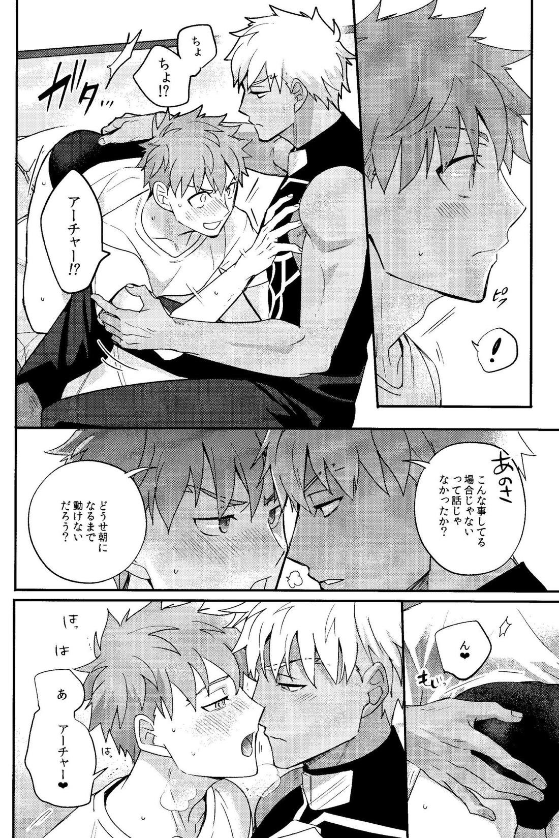 いる【Fateシリーズ/弓士】 page 11