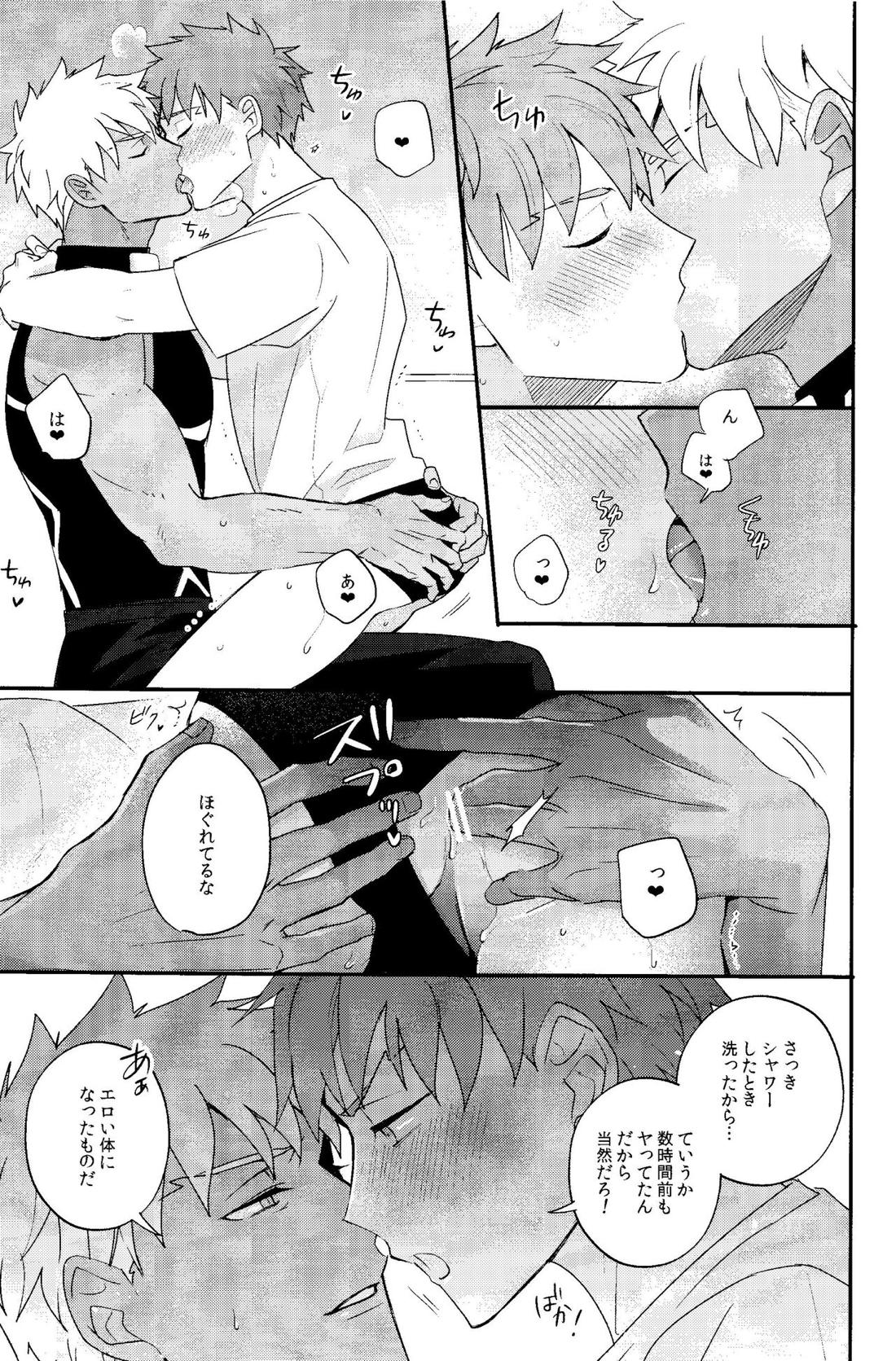 いる【Fateシリーズ/弓士】 page 12