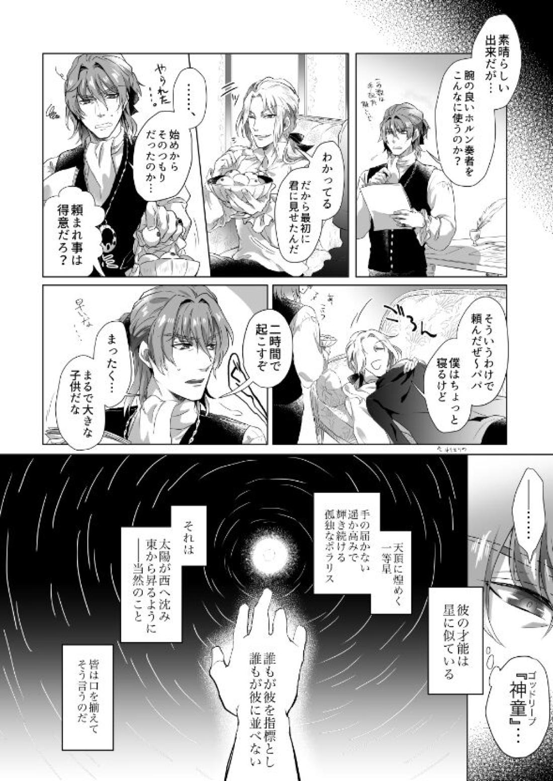 宮廷芸術家はおもちゃ箱を片付けない【Fateシリーズ/アマサリ】 page 11