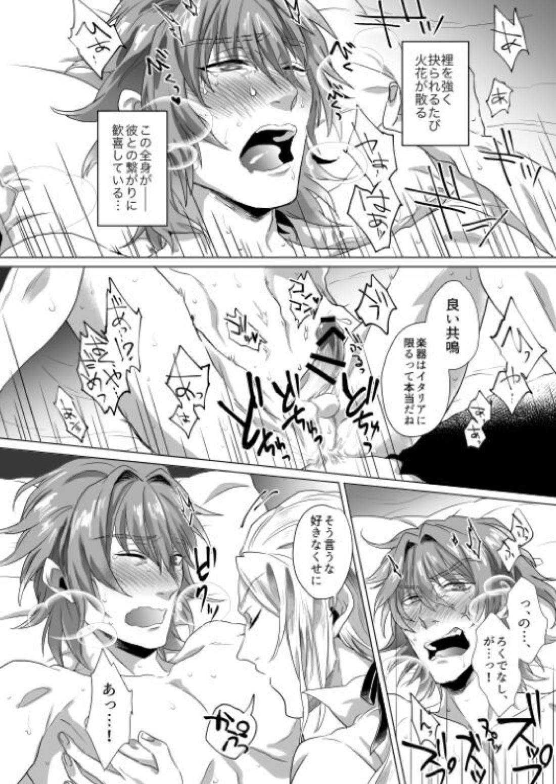 宮廷芸術家はおもちゃ箱を片付けない【Fateシリーズ/アマサリ】 page 21