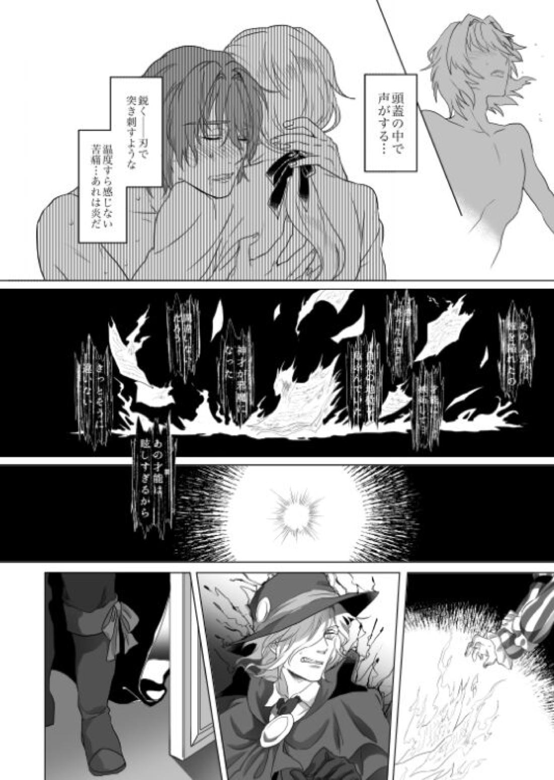 宮廷芸術家はおもちゃ箱を片付けない【Fateシリーズ/アマサリ】 page 23