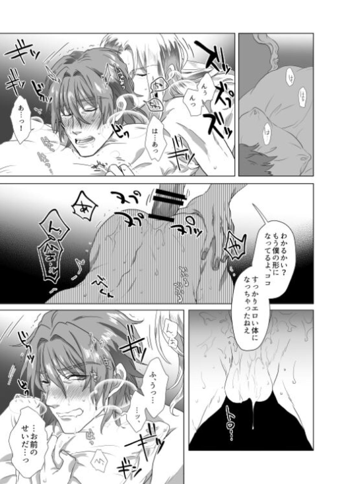 宮廷芸術家はおもちゃ箱を片付けない【Fateシリーズ/アマサリ】 page 24