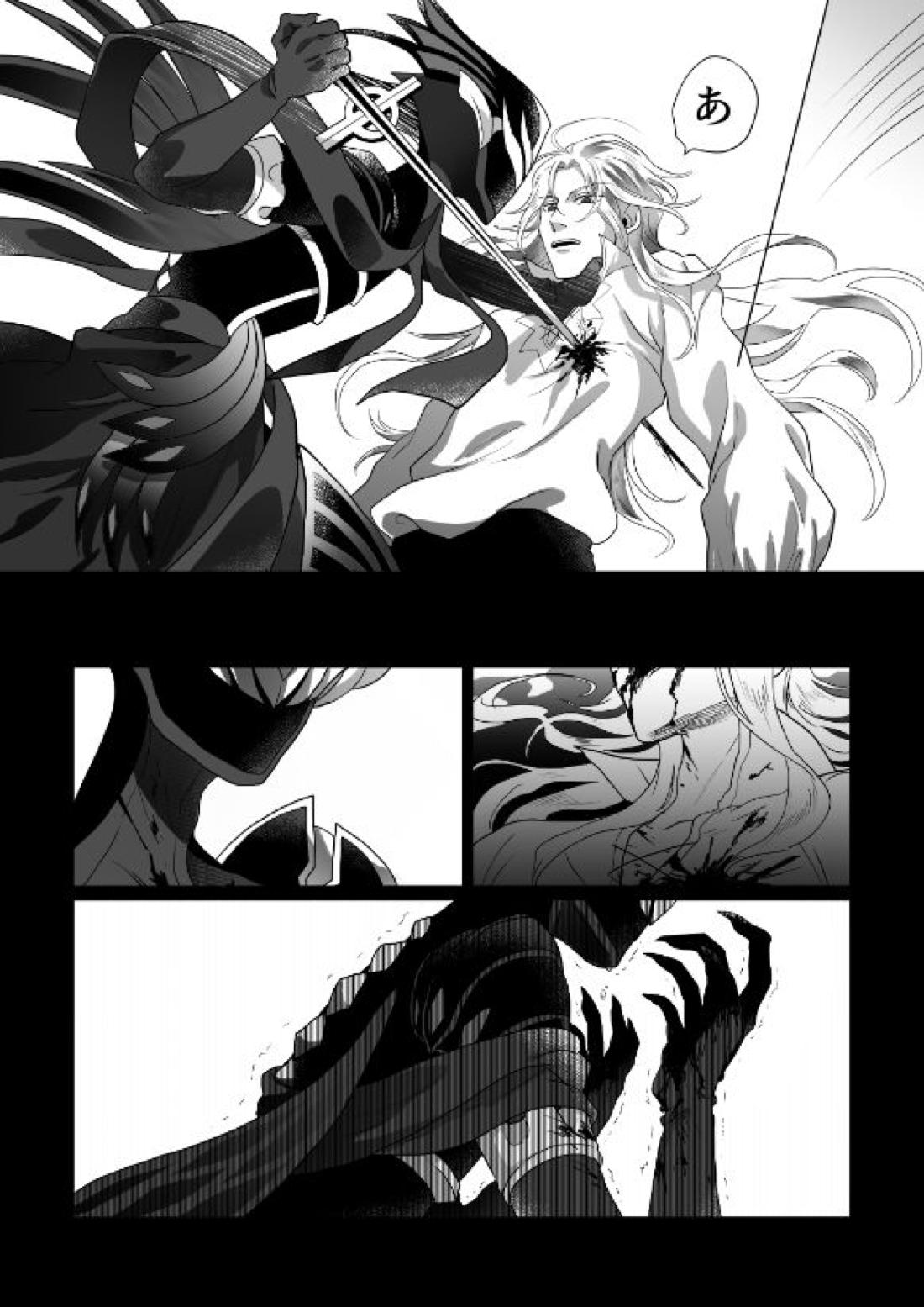 宮廷芸術家はおもちゃ箱を片付けない【Fateシリーズ/アマサリ】 page 29