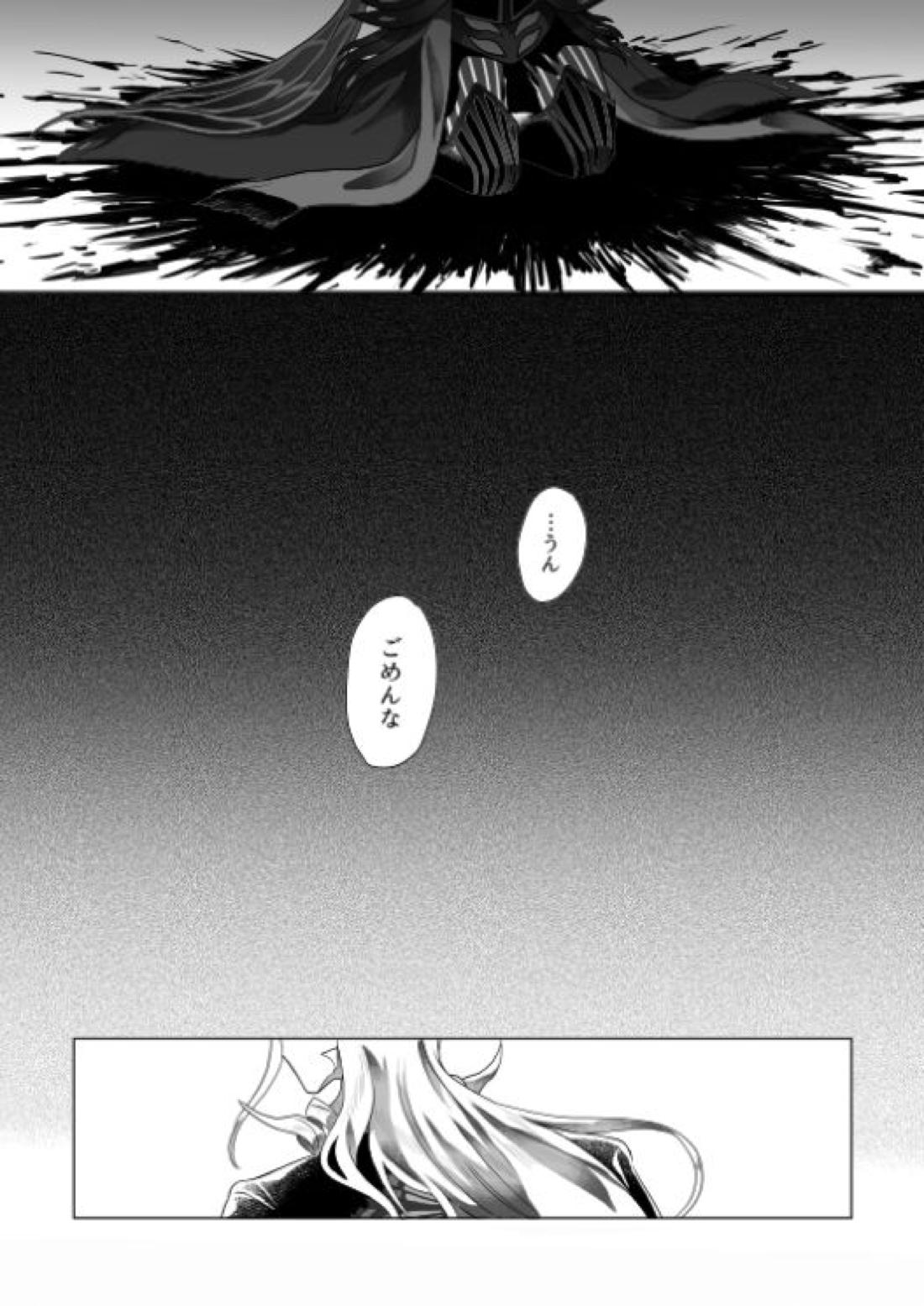 宮廷芸術家はおもちゃ箱を片付けない【Fateシリーズ/アマサリ】 page 30