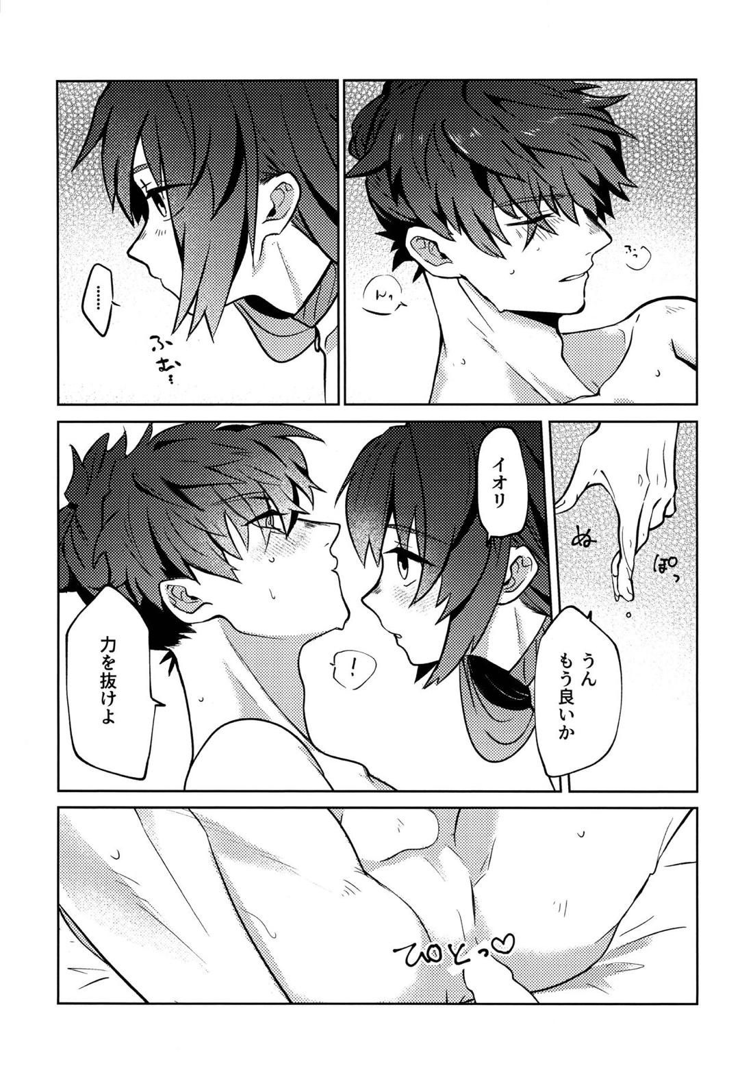 よしよし私の愛いきみよ【Fateシリーズ/剣伊】 page 20