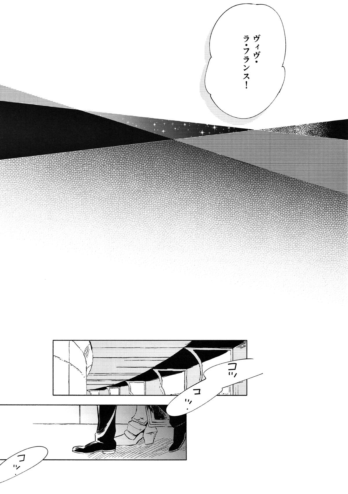 成長痛 上【Fateシリーズ/ガヴェぐだ♂】 page 17