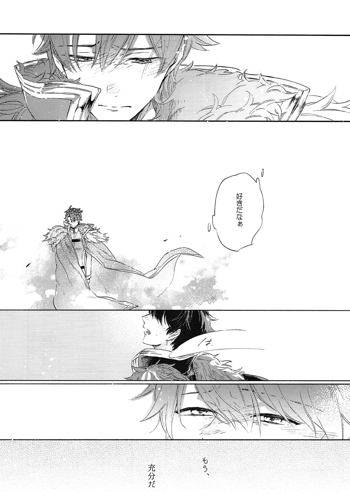 成長痛 上【Fateシリーズ/ガヴェぐだ♂】 page 30