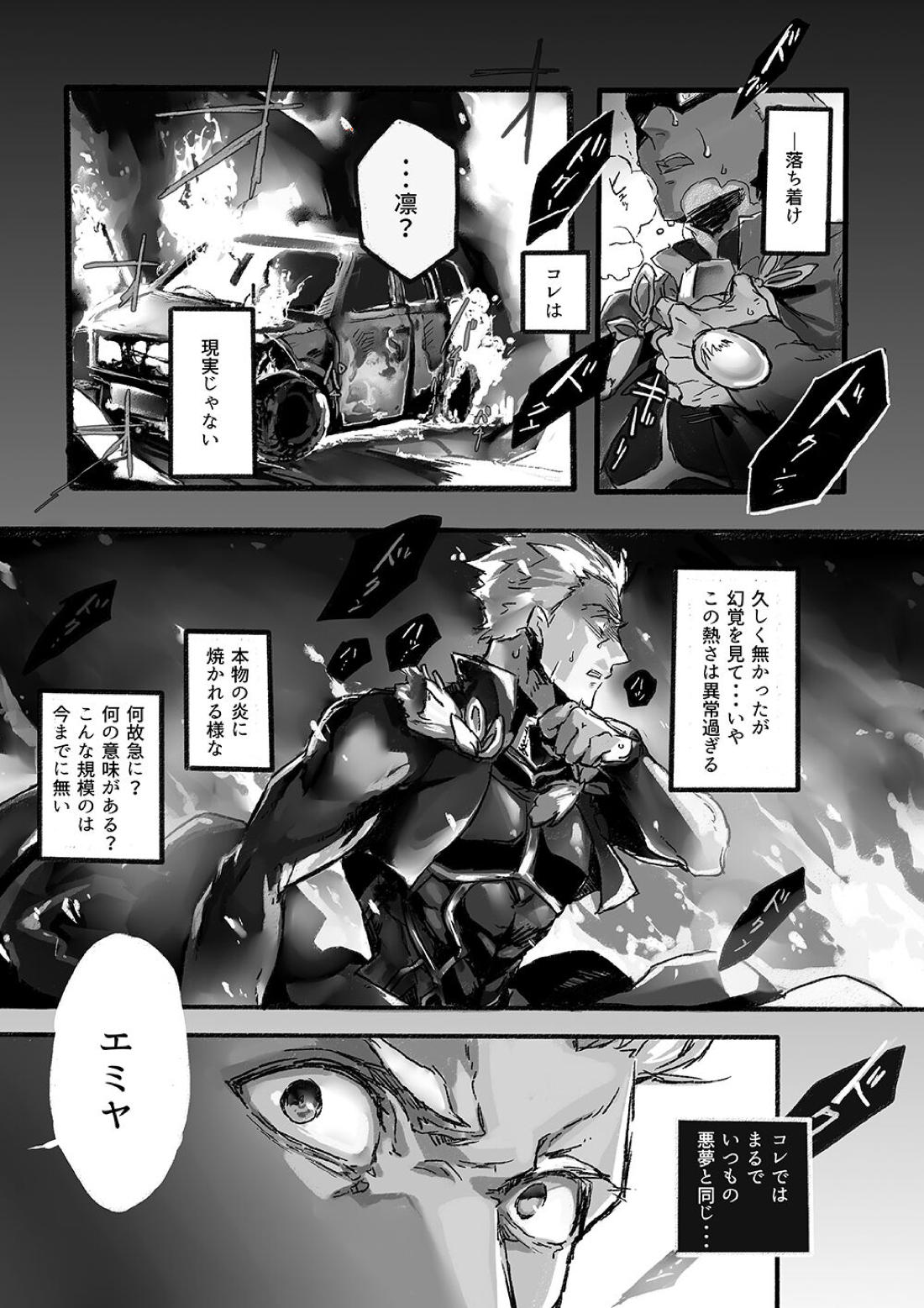 JULY EMPTY BOTTLE Vol.1【Fateシリーズ/槍弓】 page 20