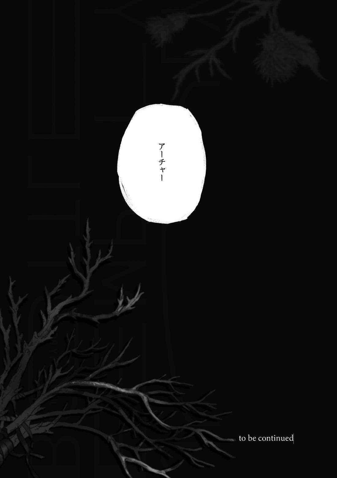 JULY EMPTY BOTTLE Vol.1【Fateシリーズ/槍弓】 page 24