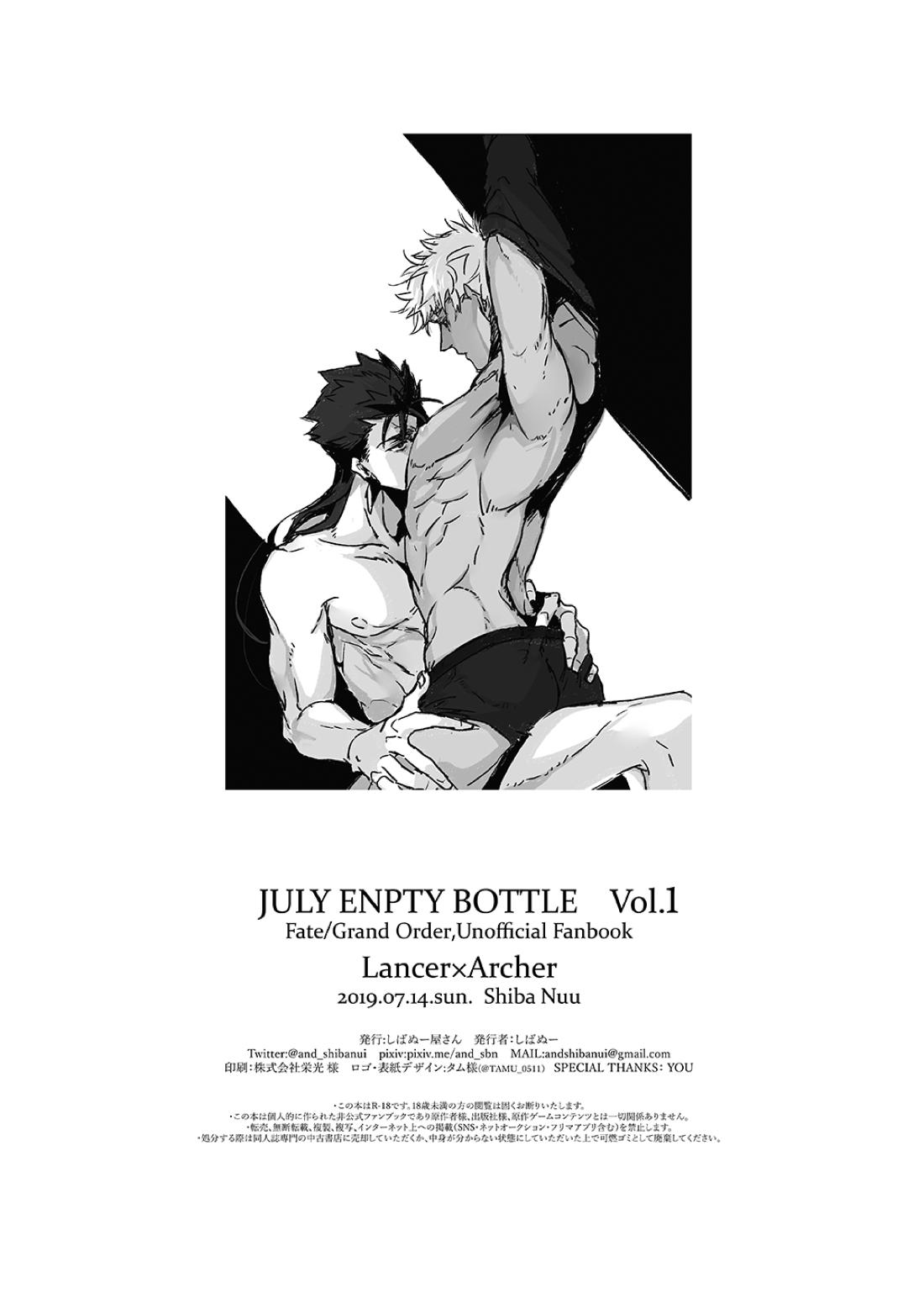 JULY EMPTY BOTTLE Vol.1【Fateシリーズ/槍弓】 page 25