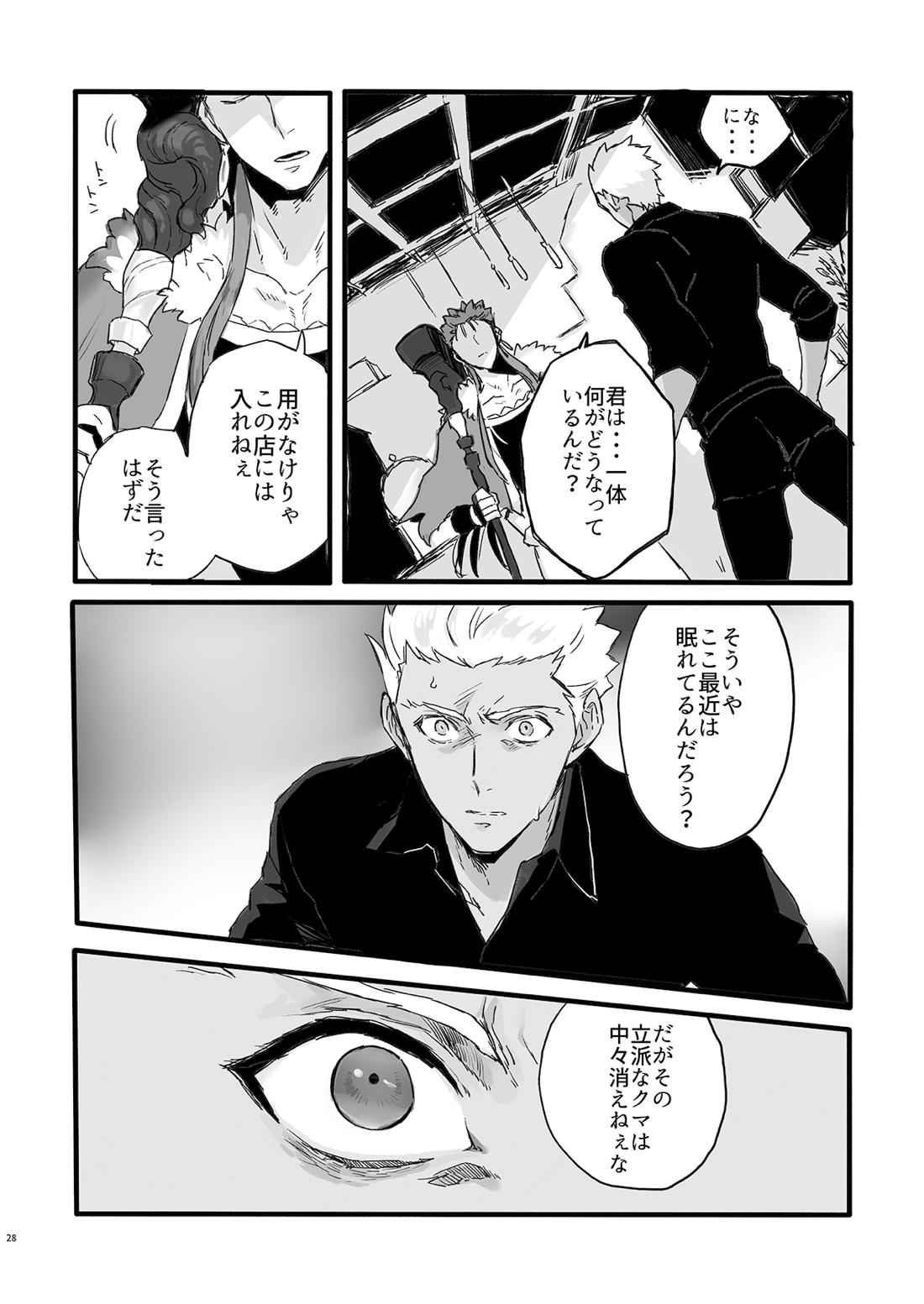 JULY EMPTY BOTTLE Vol.2【Fateシリーズ/槍弓】 page 29