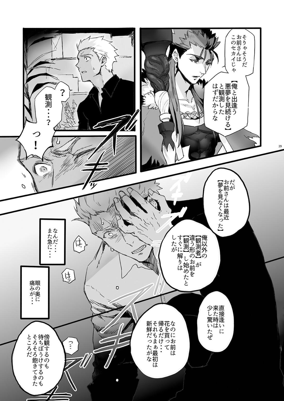 JULY EMPTY BOTTLE Vol.2【Fateシリーズ/槍弓】 page 30