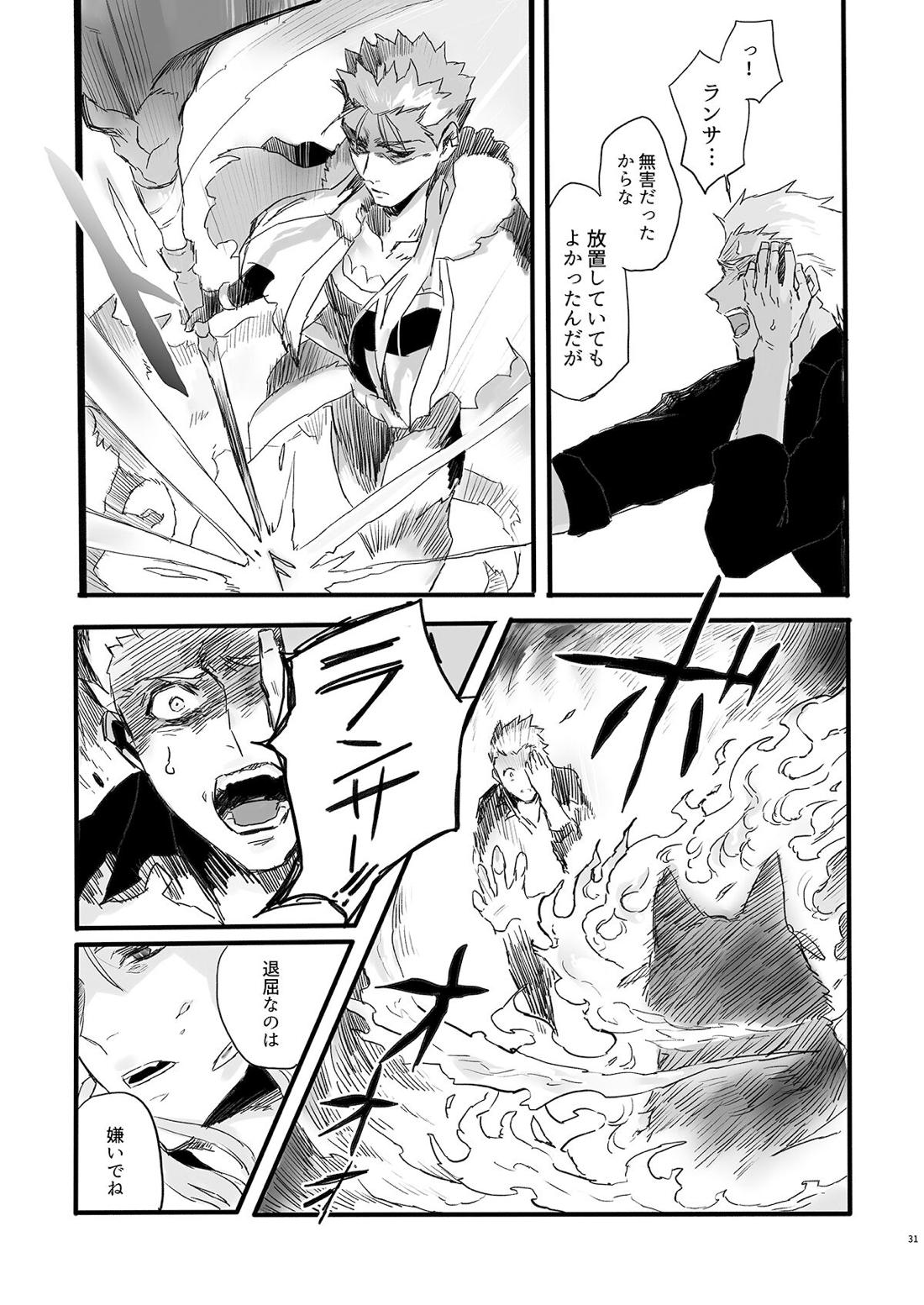JULY EMPTY BOTTLE Vol.2【Fateシリーズ/槍弓】 page 32