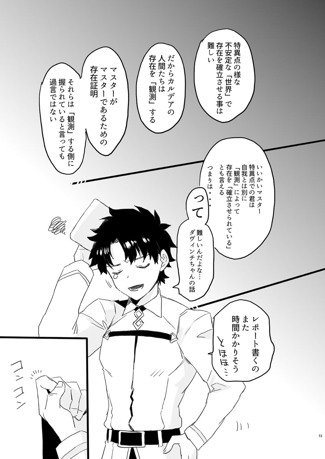 JULY EMPTY BOTTLE Vol.2【Fateシリーズ/槍弓】 page 52