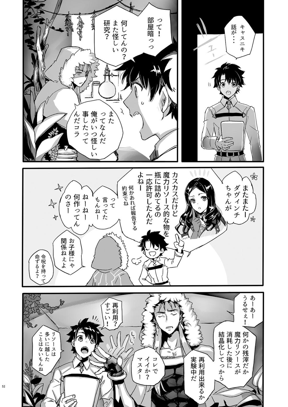 JULY EMPTY BOTTLE Vol.2【Fateシリーズ/槍弓】 page 53