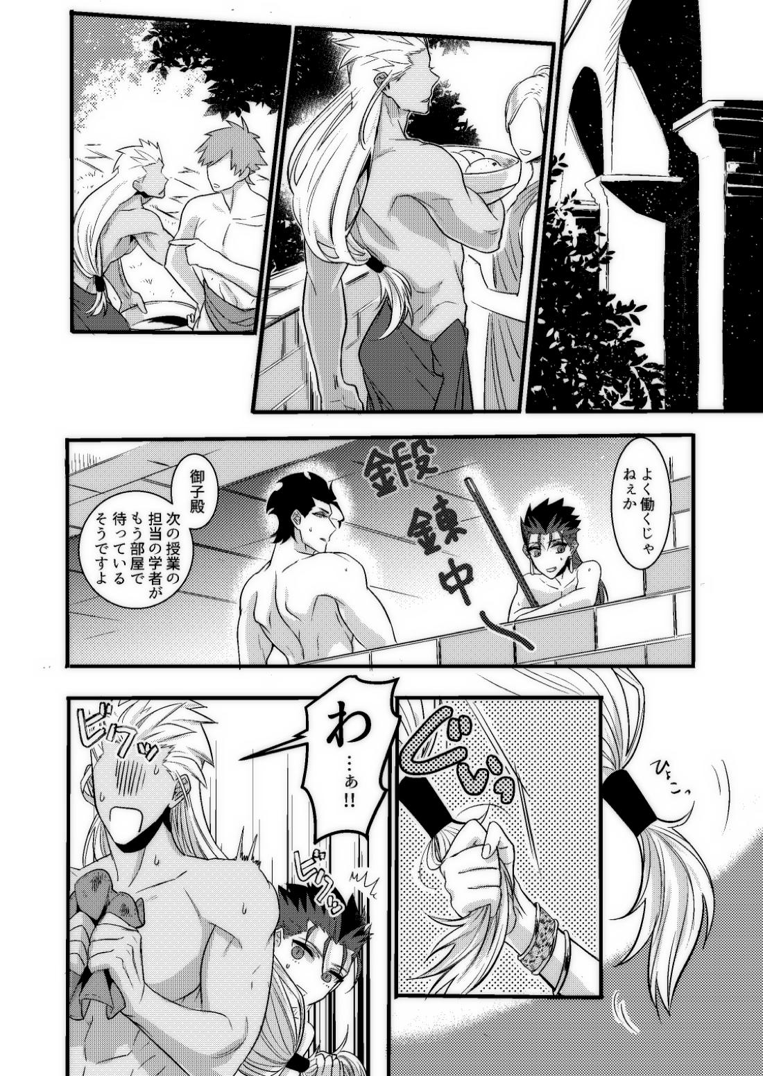 BONDAGE【Fateシリーズ/槍弓】 page 13