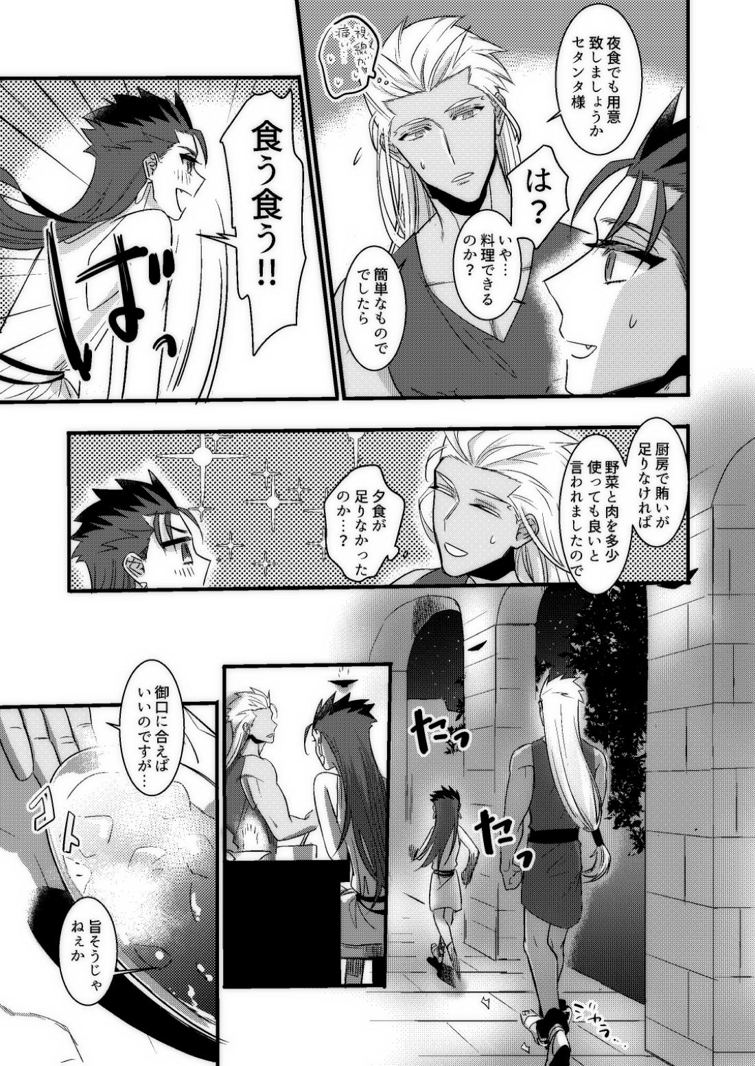 BONDAGE【Fateシリーズ/槍弓】 page 18